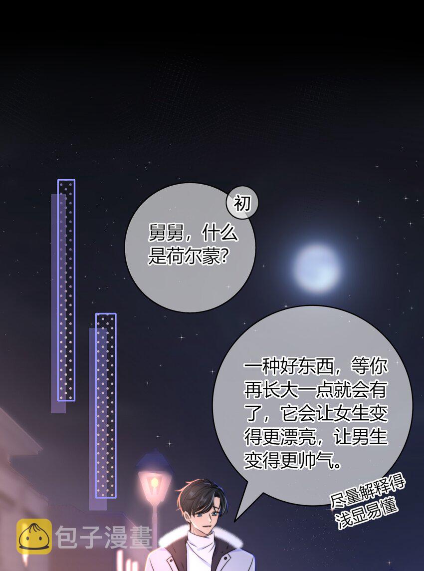 044 他最近是不是谈恋爱了？29