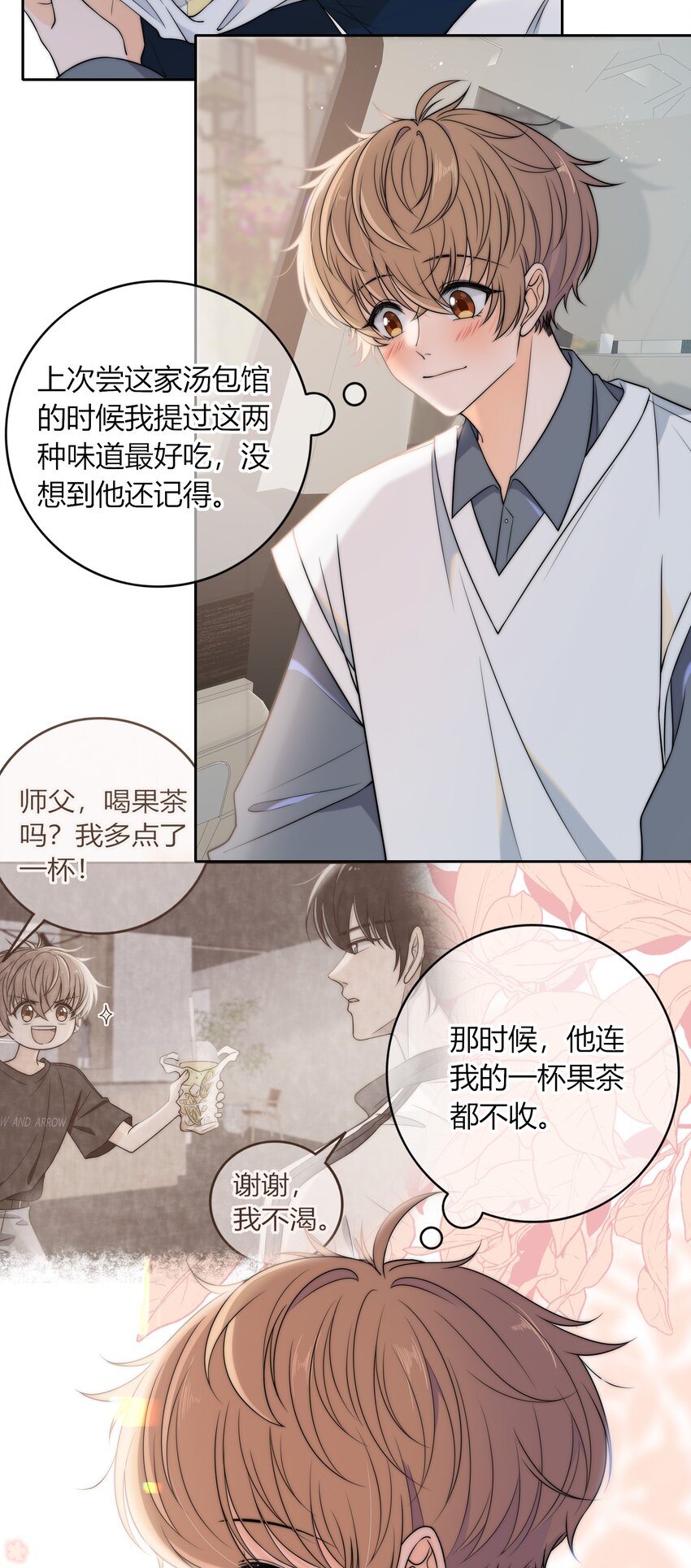 011 你还会带我练箭吗？17