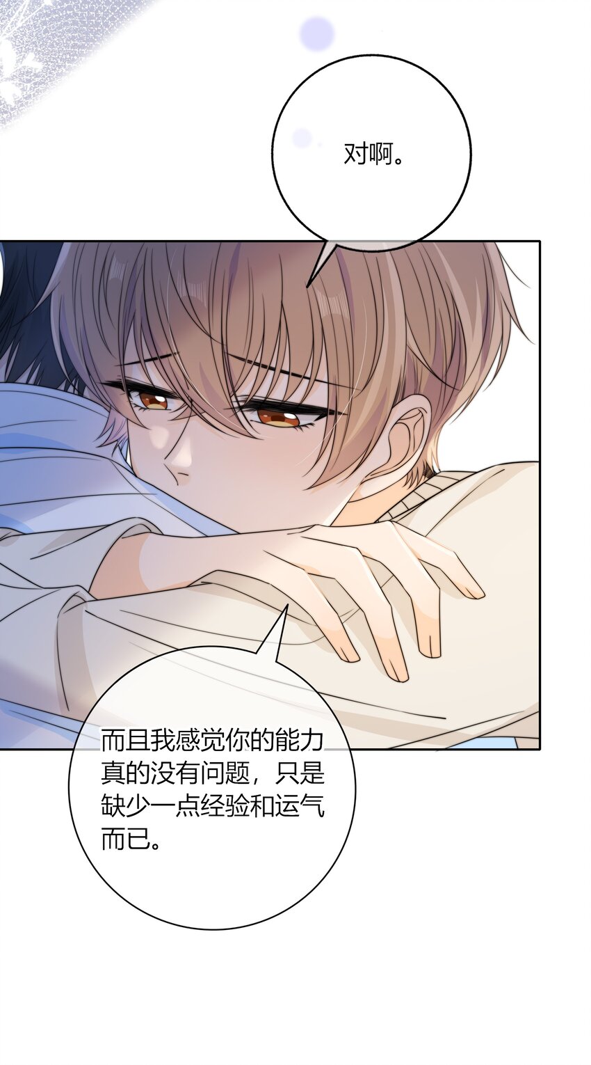 044 他最近是不是谈恋爱了？10