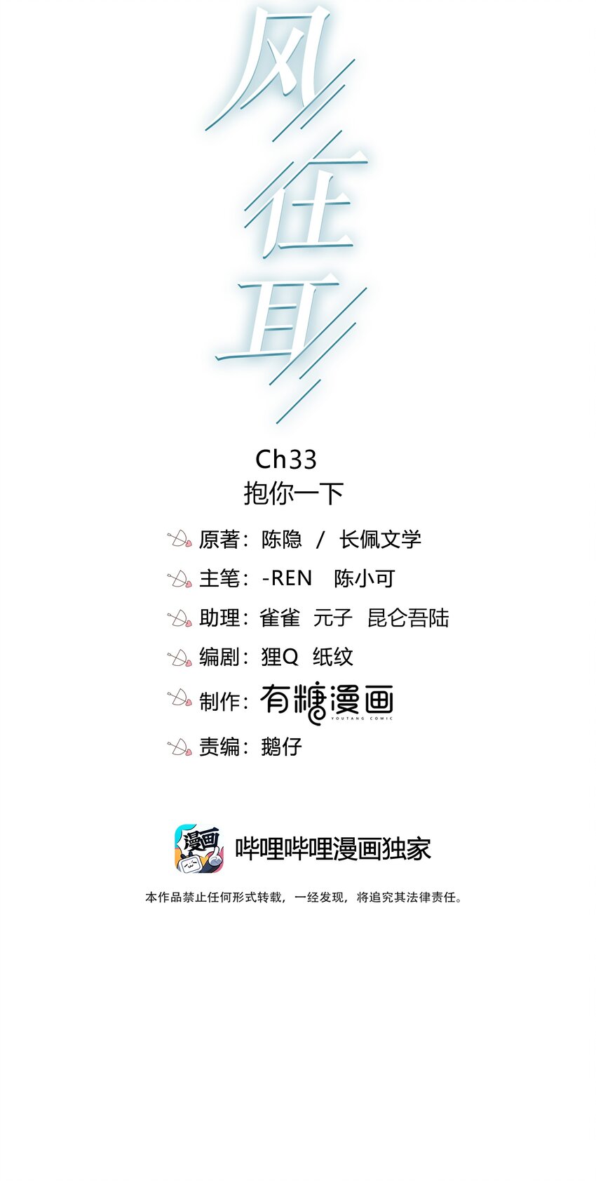 033 抱你一下1
