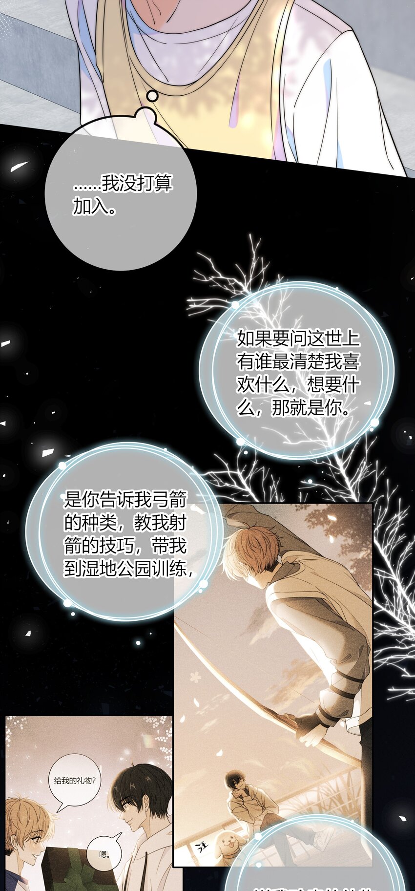 021 想知道你内心的想法31