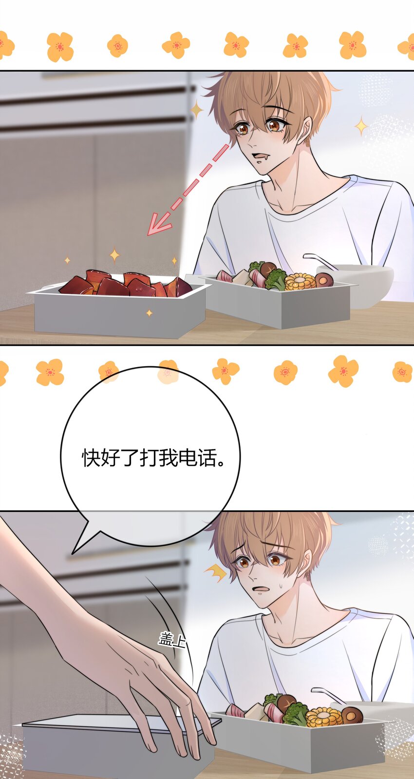 026 你的口味好特别29