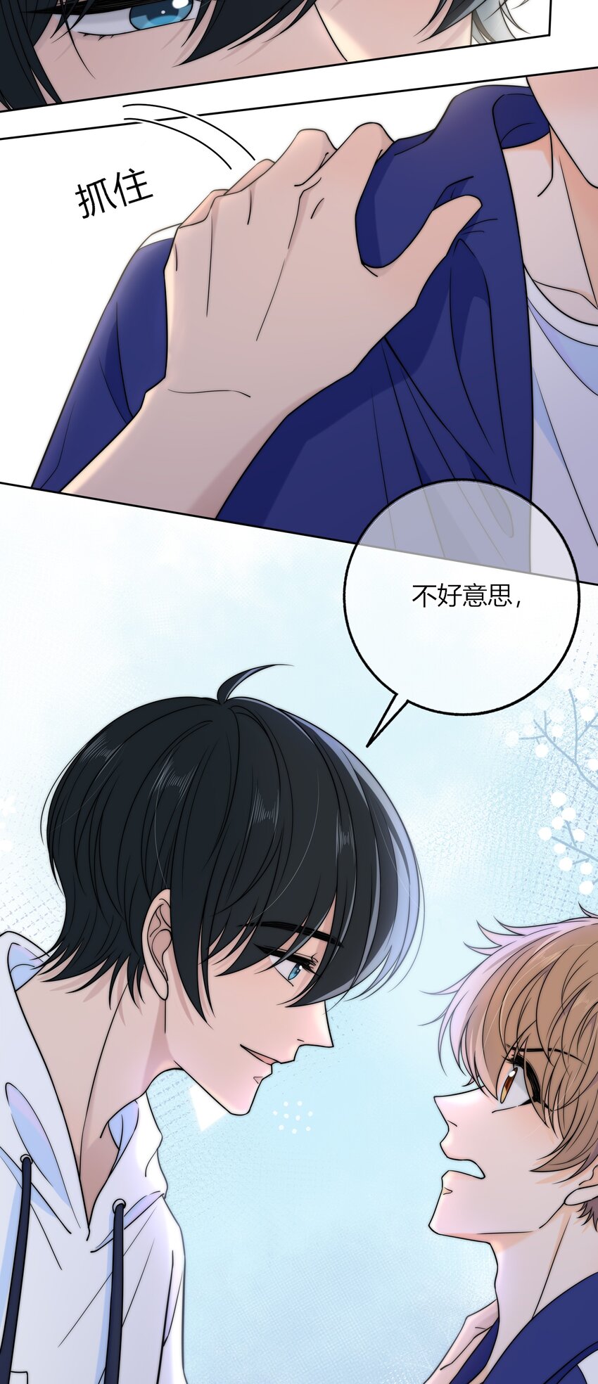 023 他的后颈37
