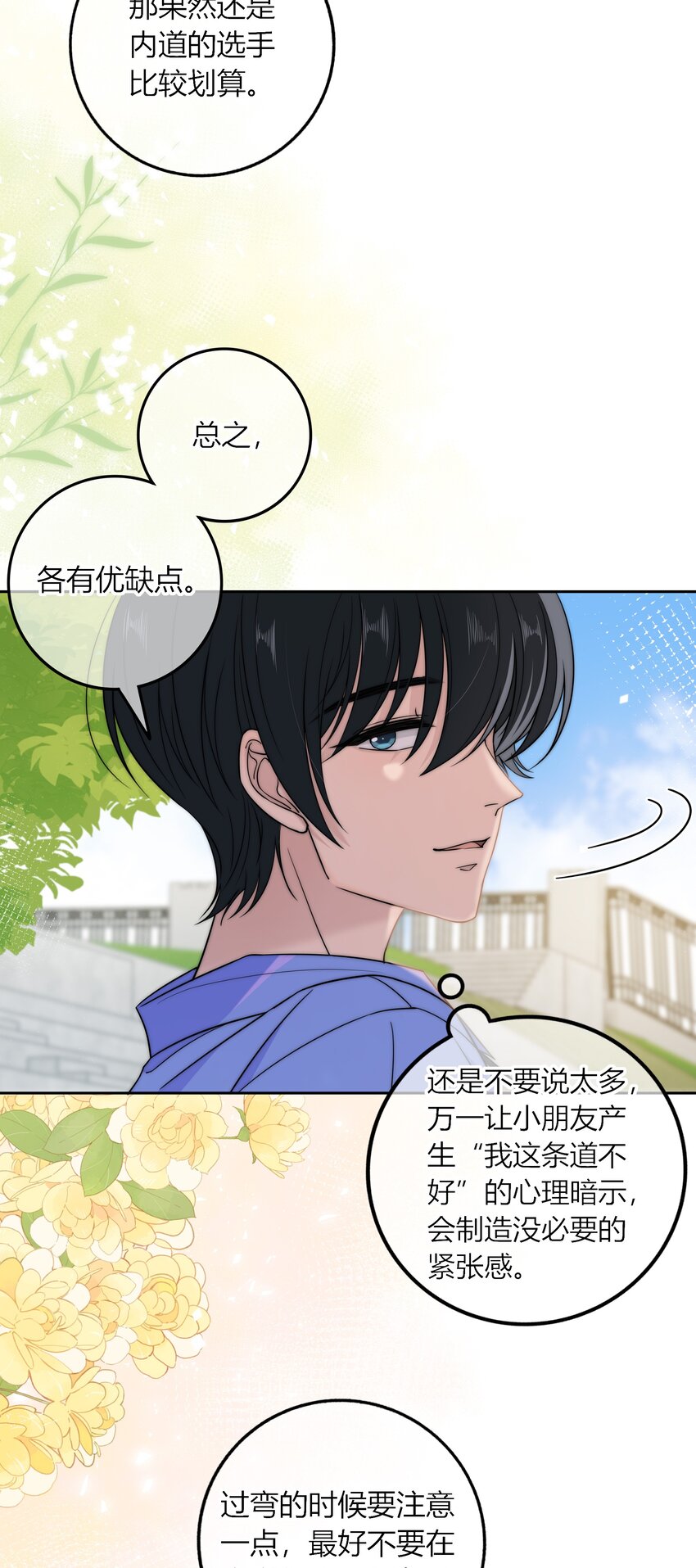020 你不是说痒吗？37
