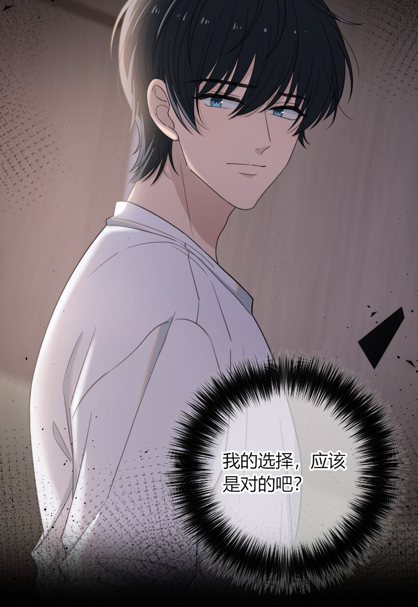 002 他生气是因为我？8
