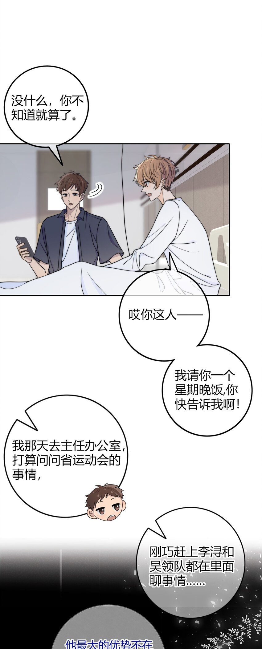 027 他已经有对象了3