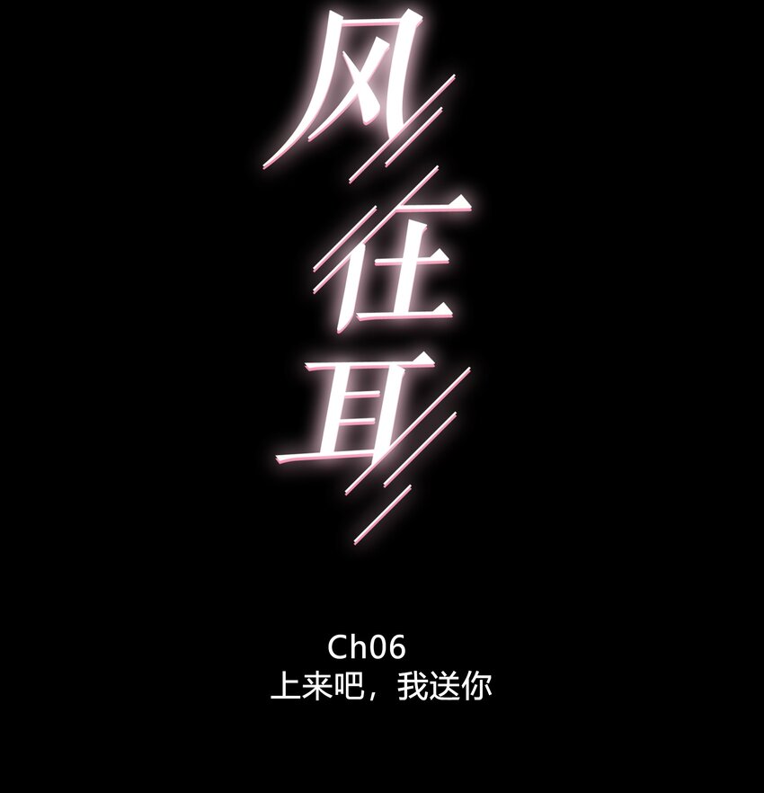 006 上来吧，我送你1