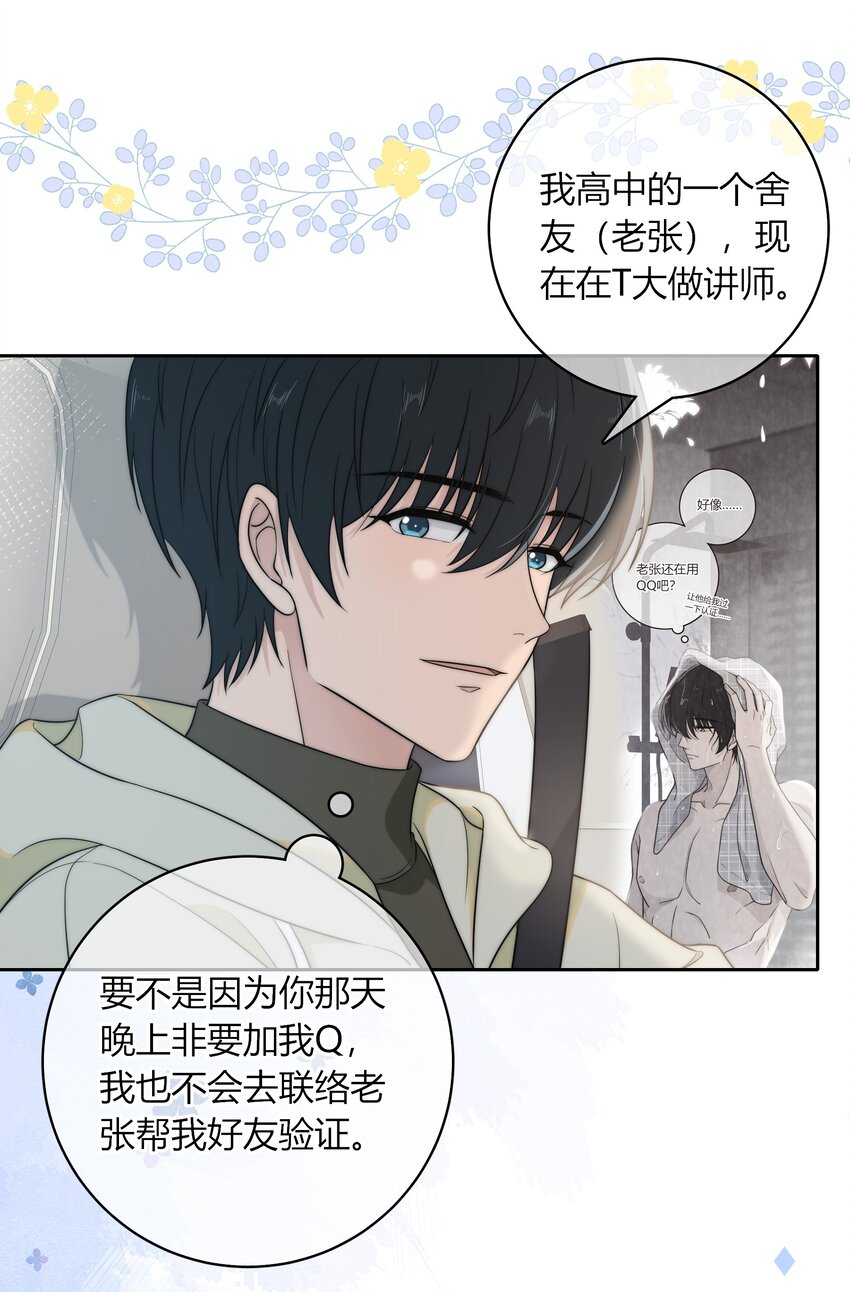011 你还会带我练箭吗？25
