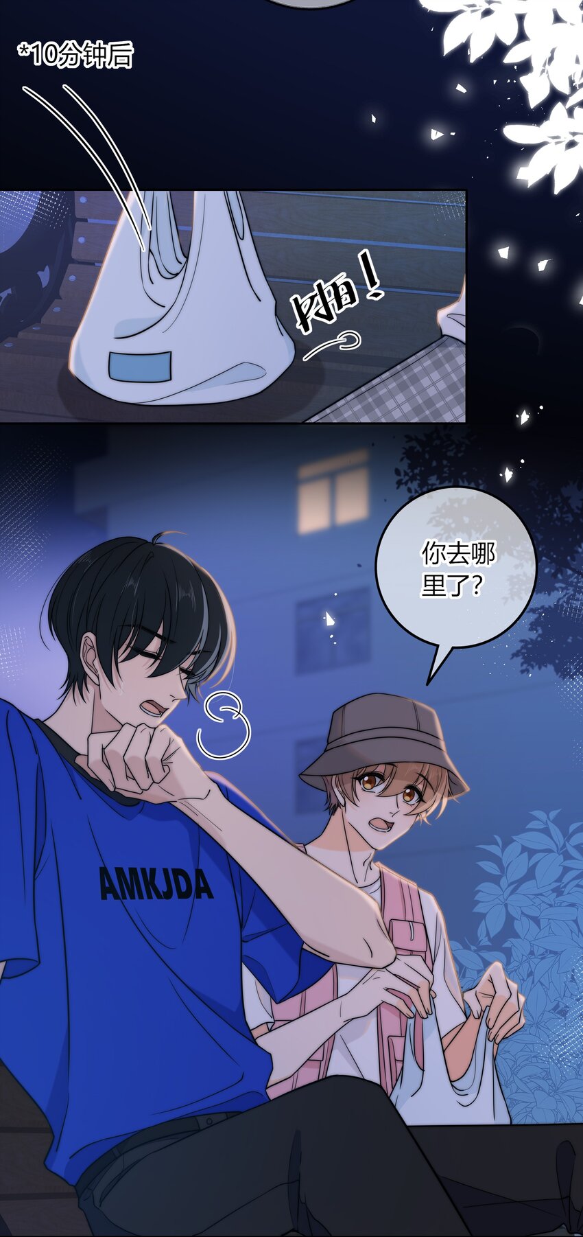 019 你觉得我怎么样？12