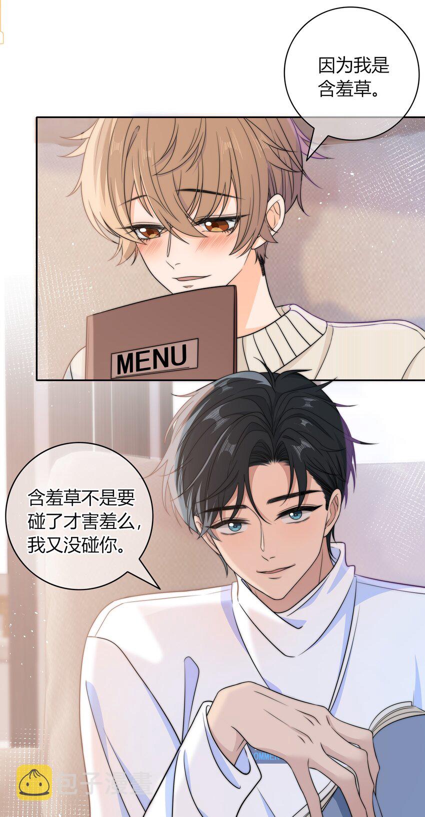 043 你刚才碰我了14