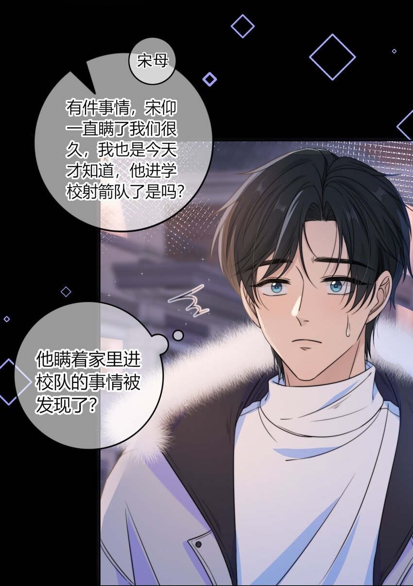 044 他最近是不是谈恋爱了？21