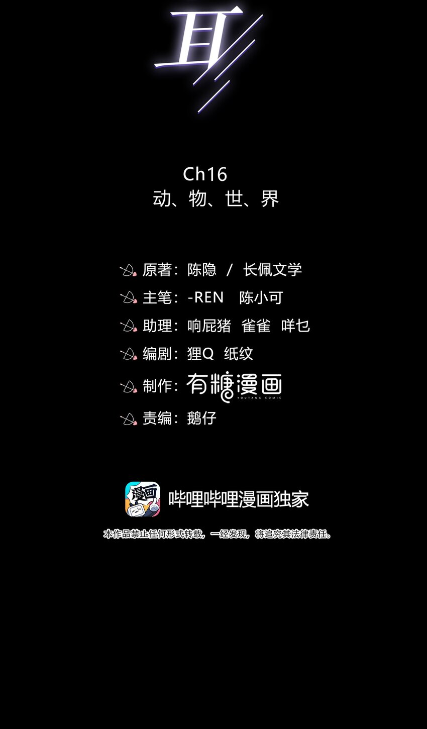016 动、物、世、界1