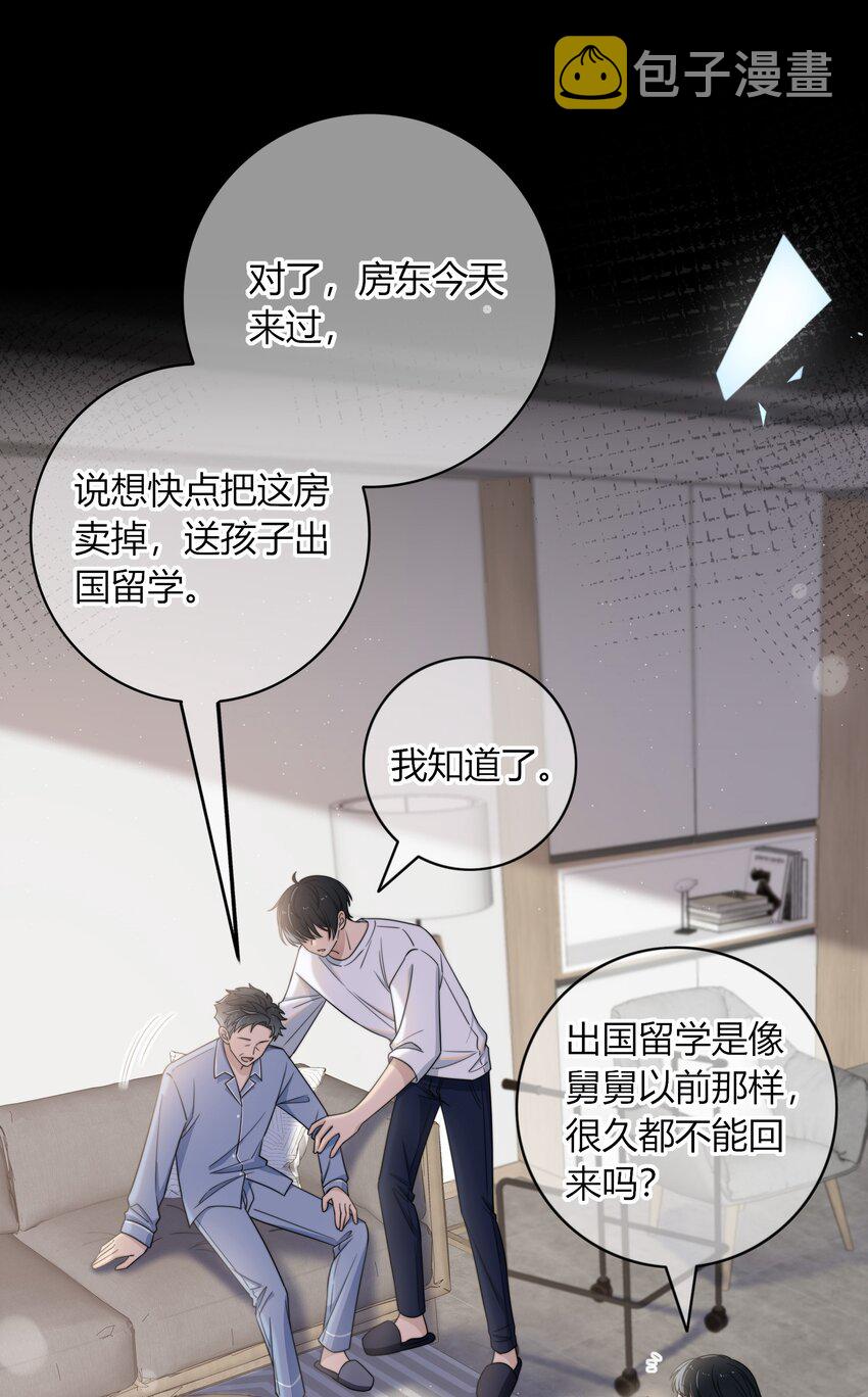 002 他生气是因为我？4