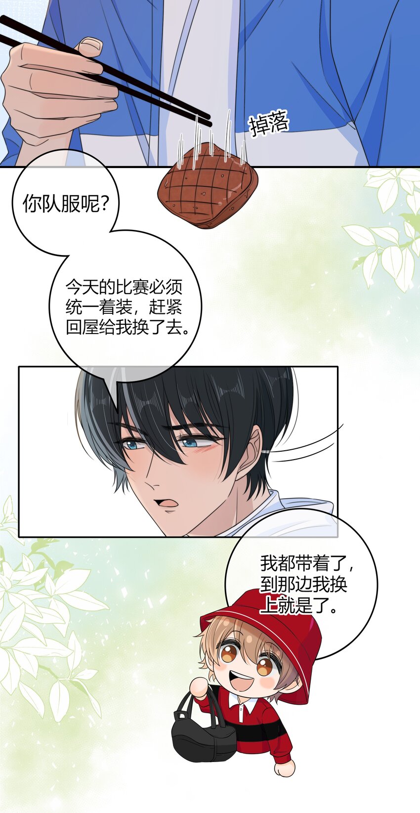 030 你会给我奖励吗？4