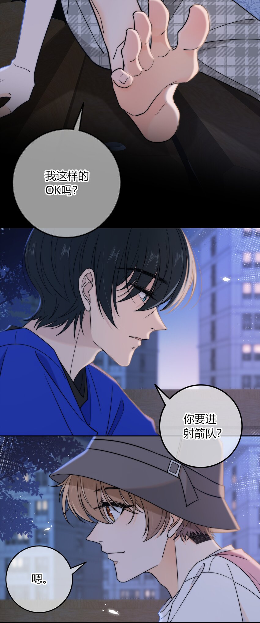 019 你觉得我怎么样？20