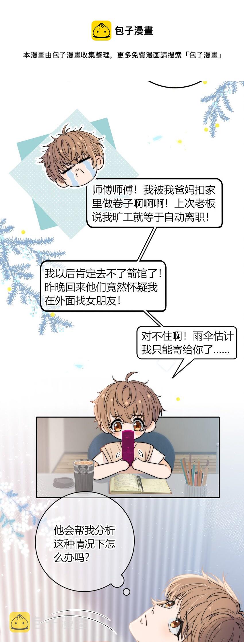 008 我对你，无足轻重吗？28