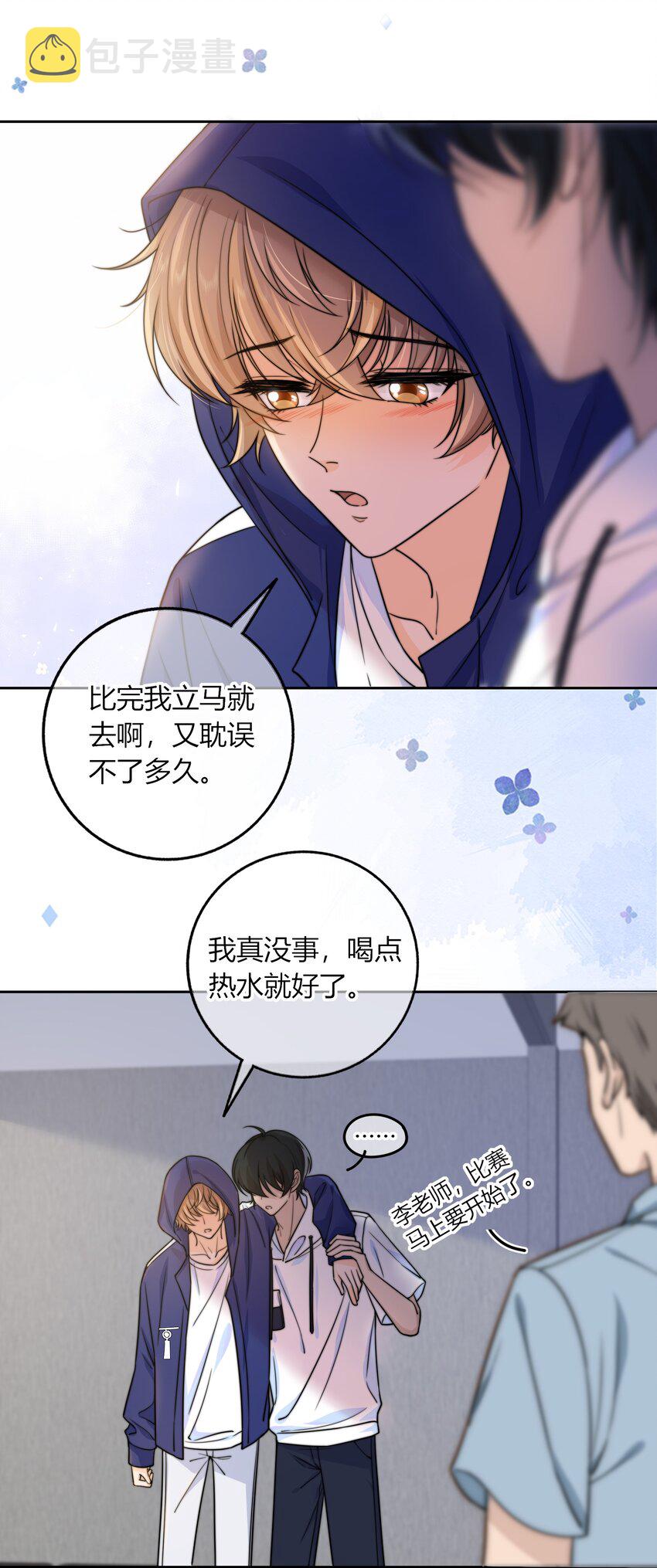 023 他的后颈4