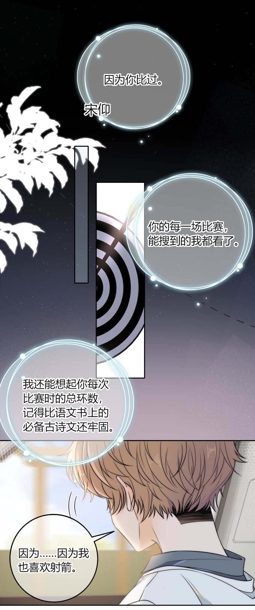 012 你的秘密31