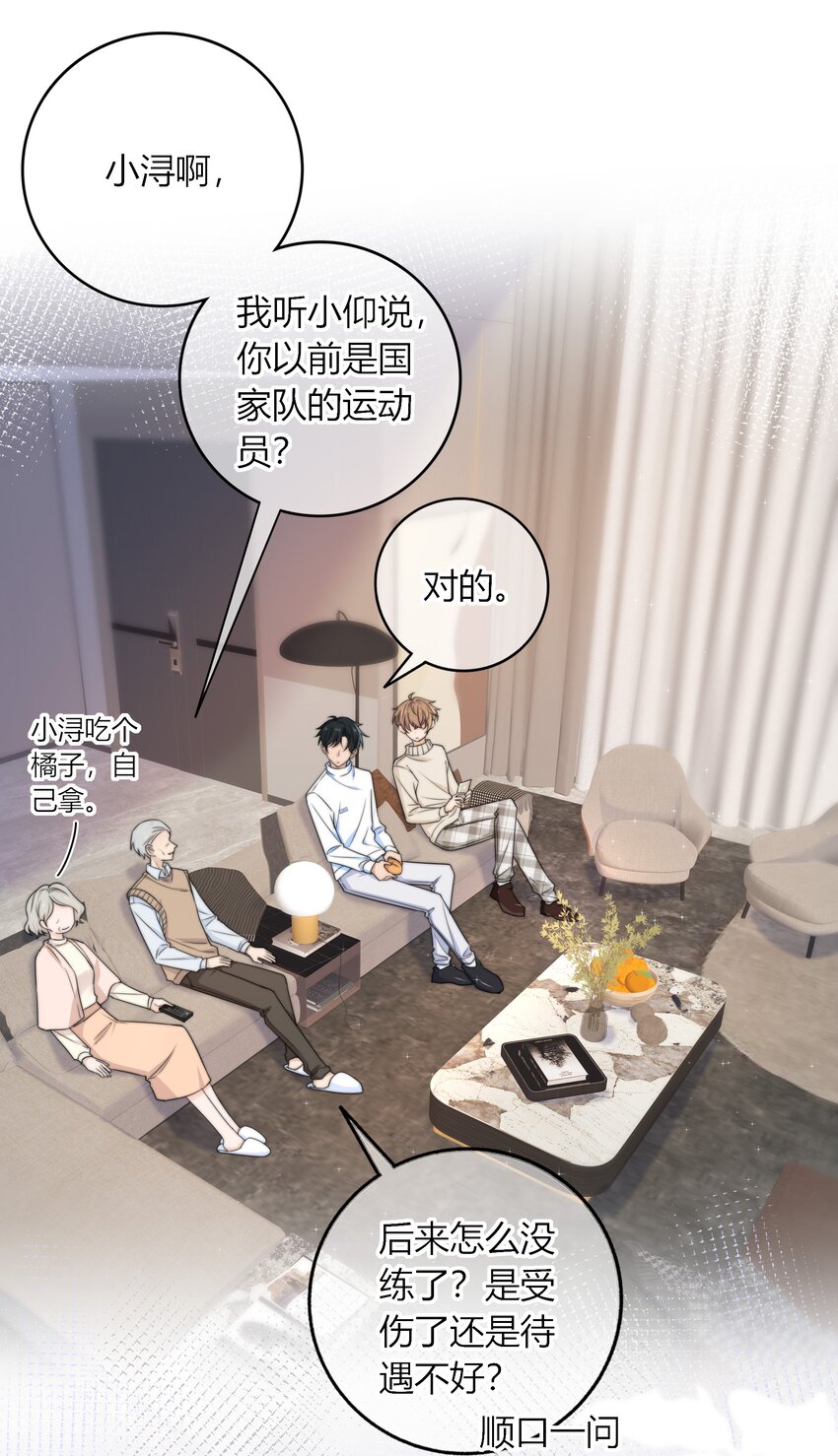 043 你刚才碰我了30