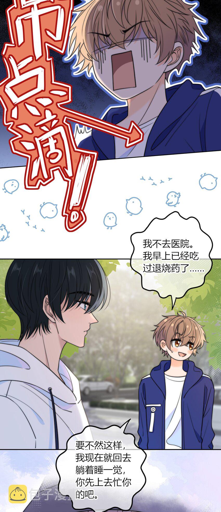 023 他的后颈35