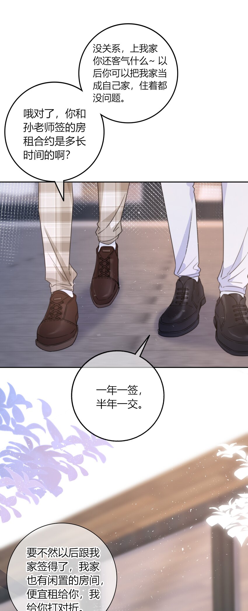043 你刚才碰我了22