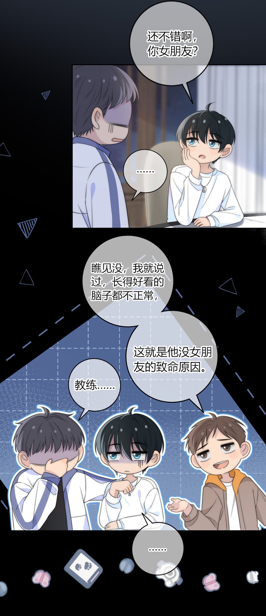 045 年纪太小，我不喜欢33