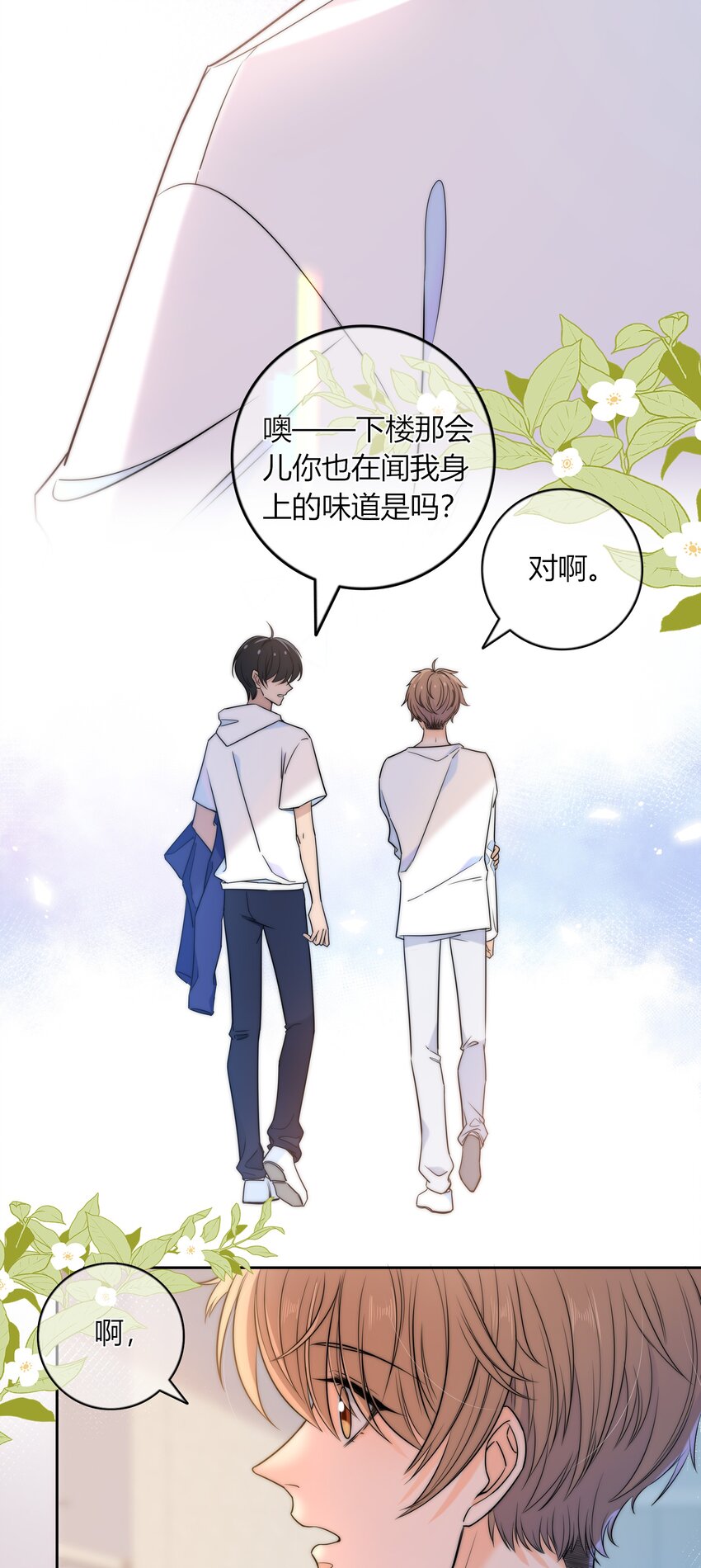 024 你身上的味道很好闻34
