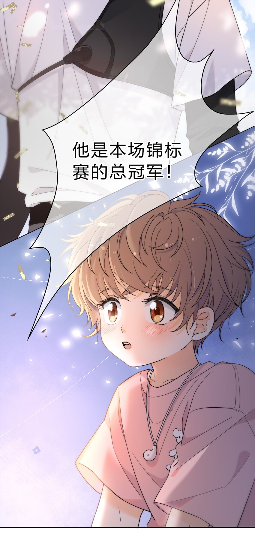 001 再一次相遇8