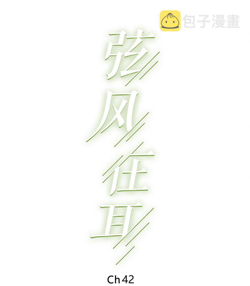 042 要冷静1