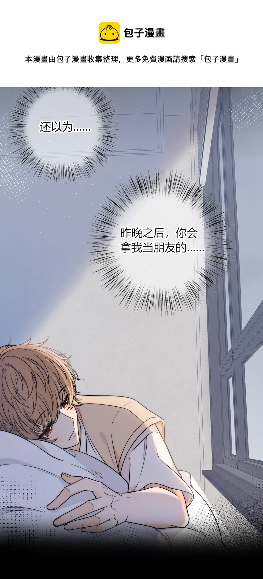 008 我对你，无足轻重吗？32