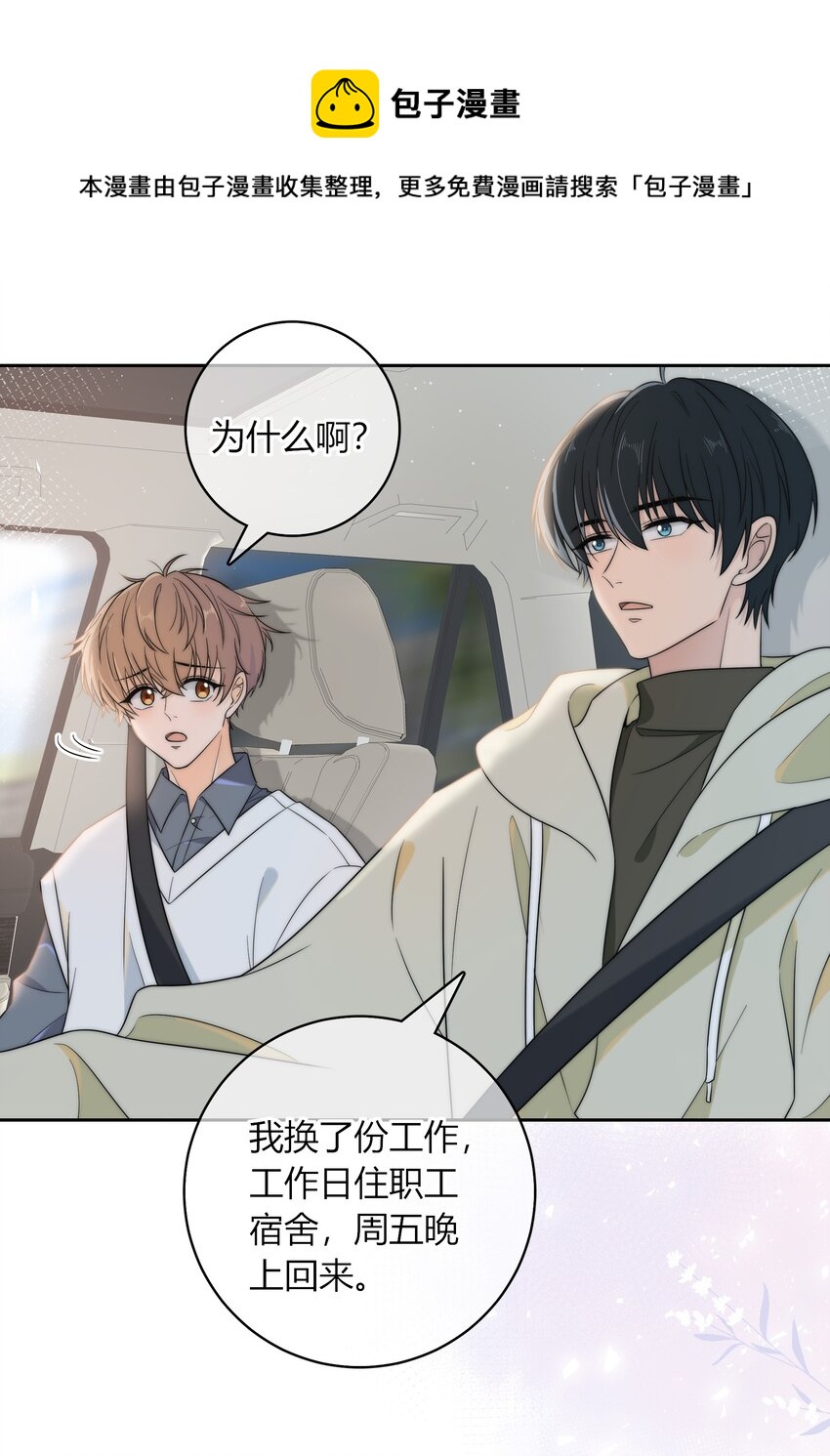 011 你还会带我练箭吗？20