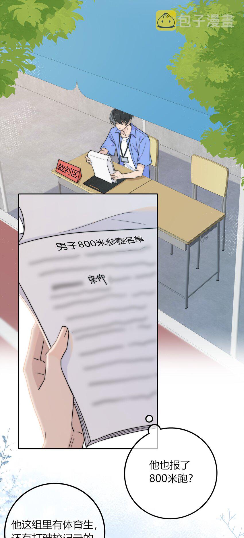 020 你不是说痒吗？31