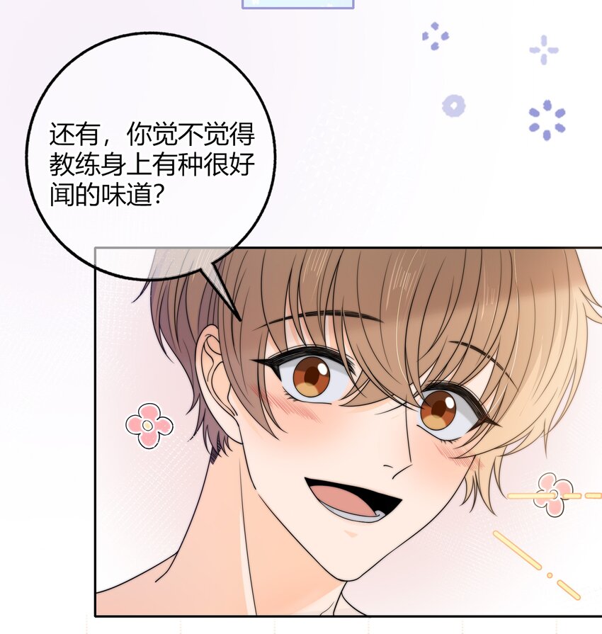 027 他已经有对象了12