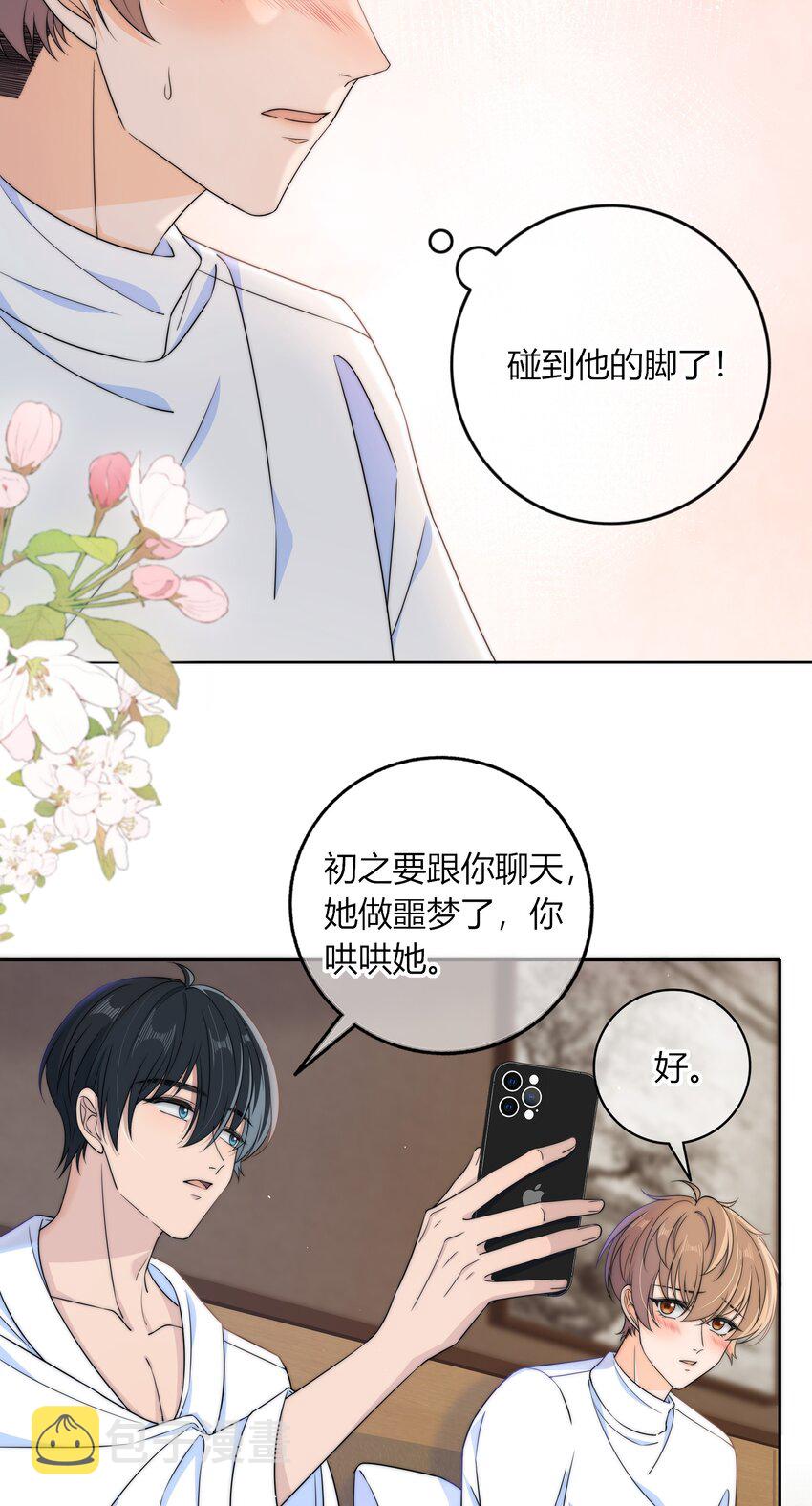 037 我不允许你侮辱他5