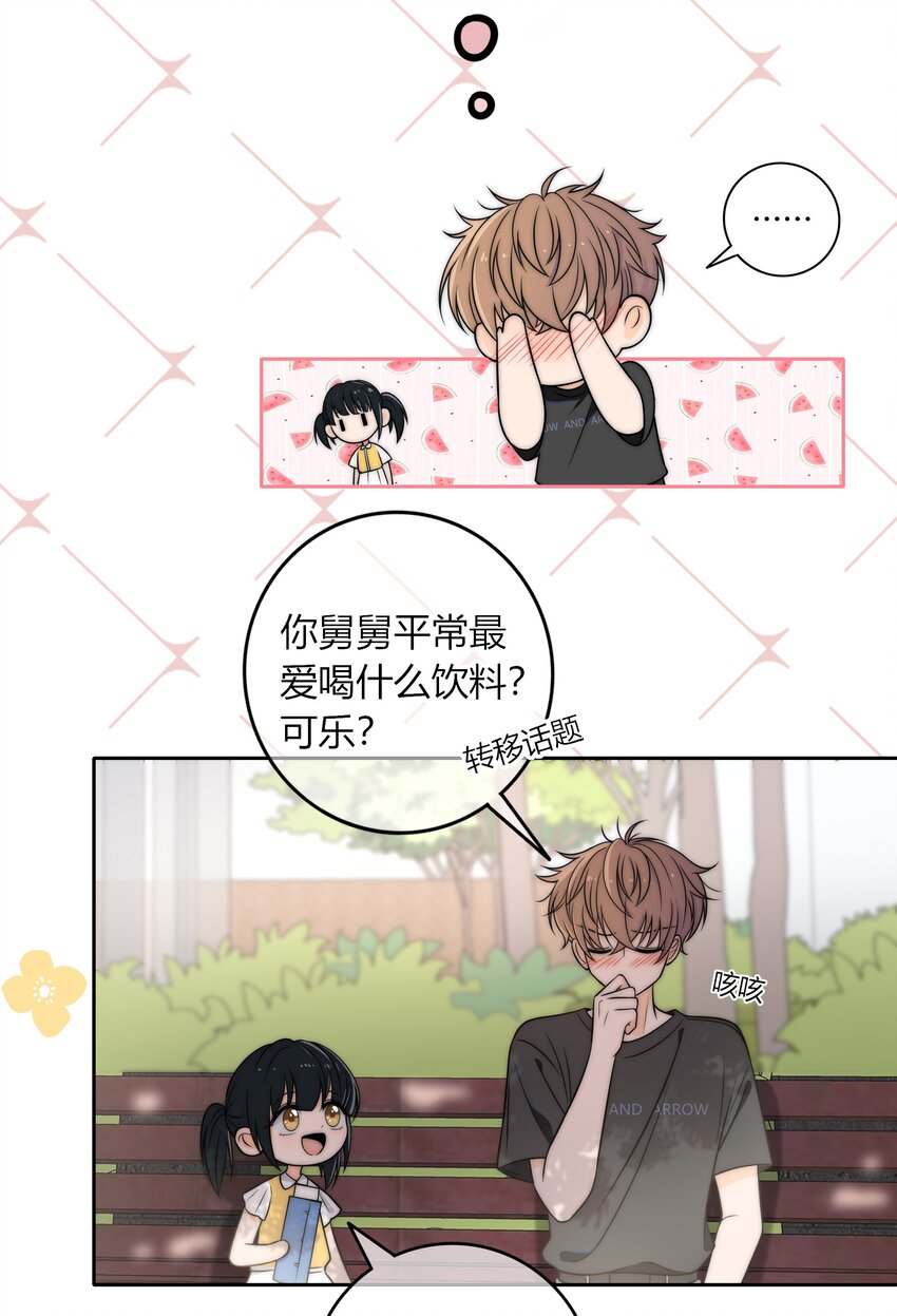 004 等我下课23