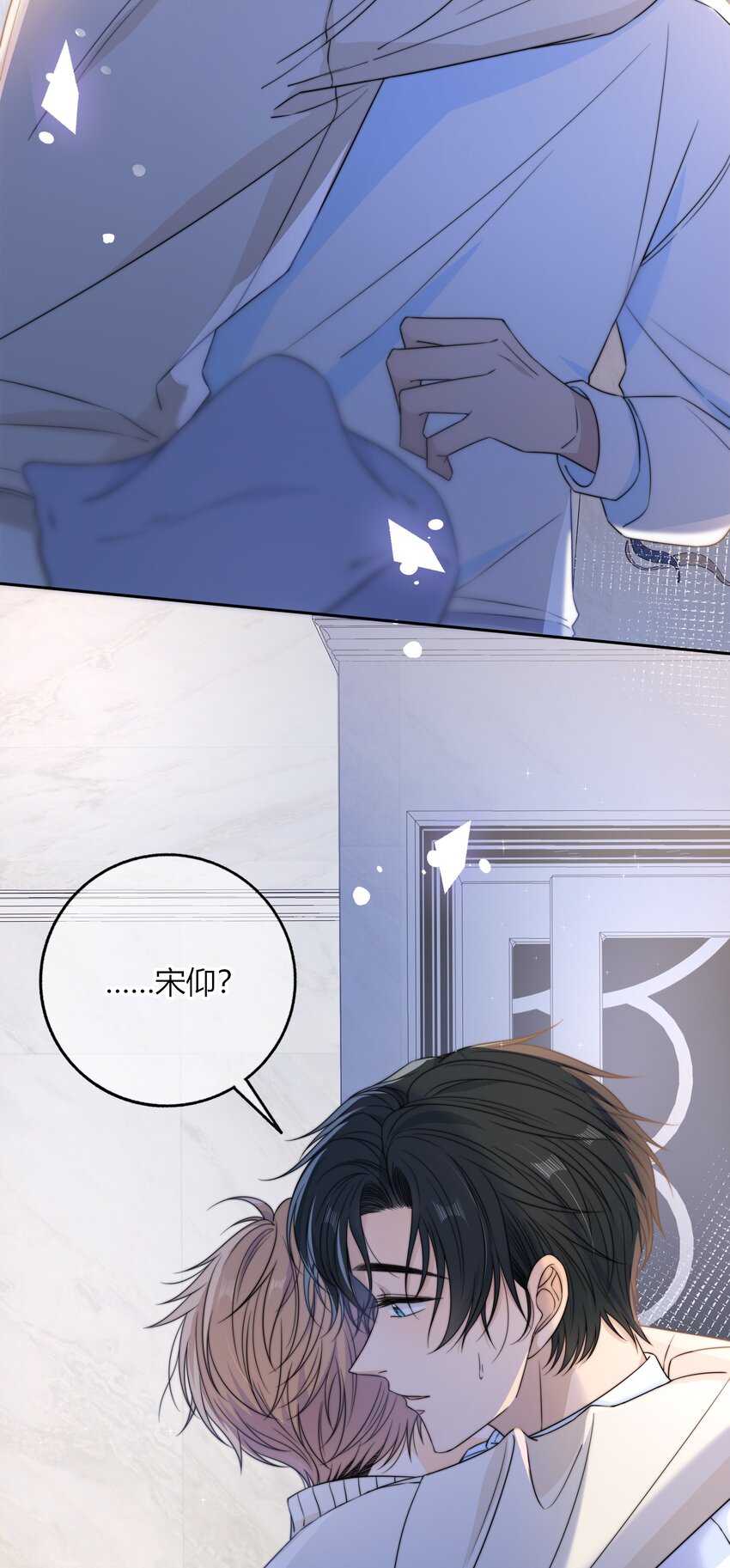 044 他最近是不是谈恋爱了？5