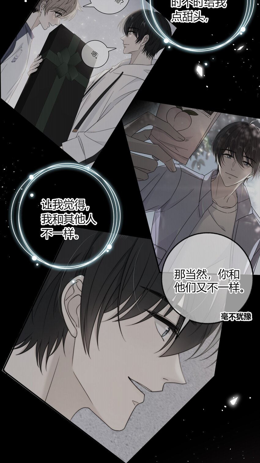 039 未明的感情39