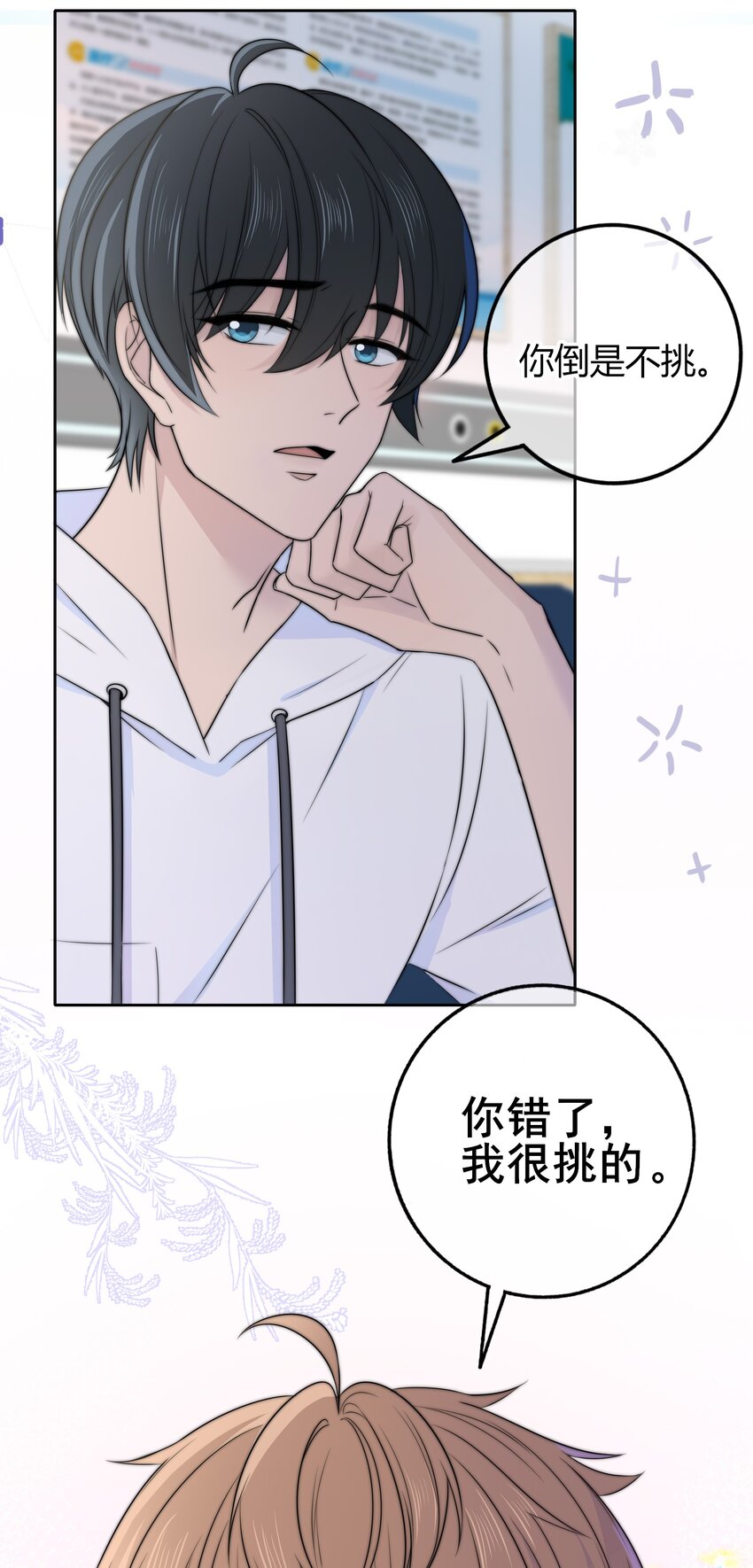 026 你的口味好特别12