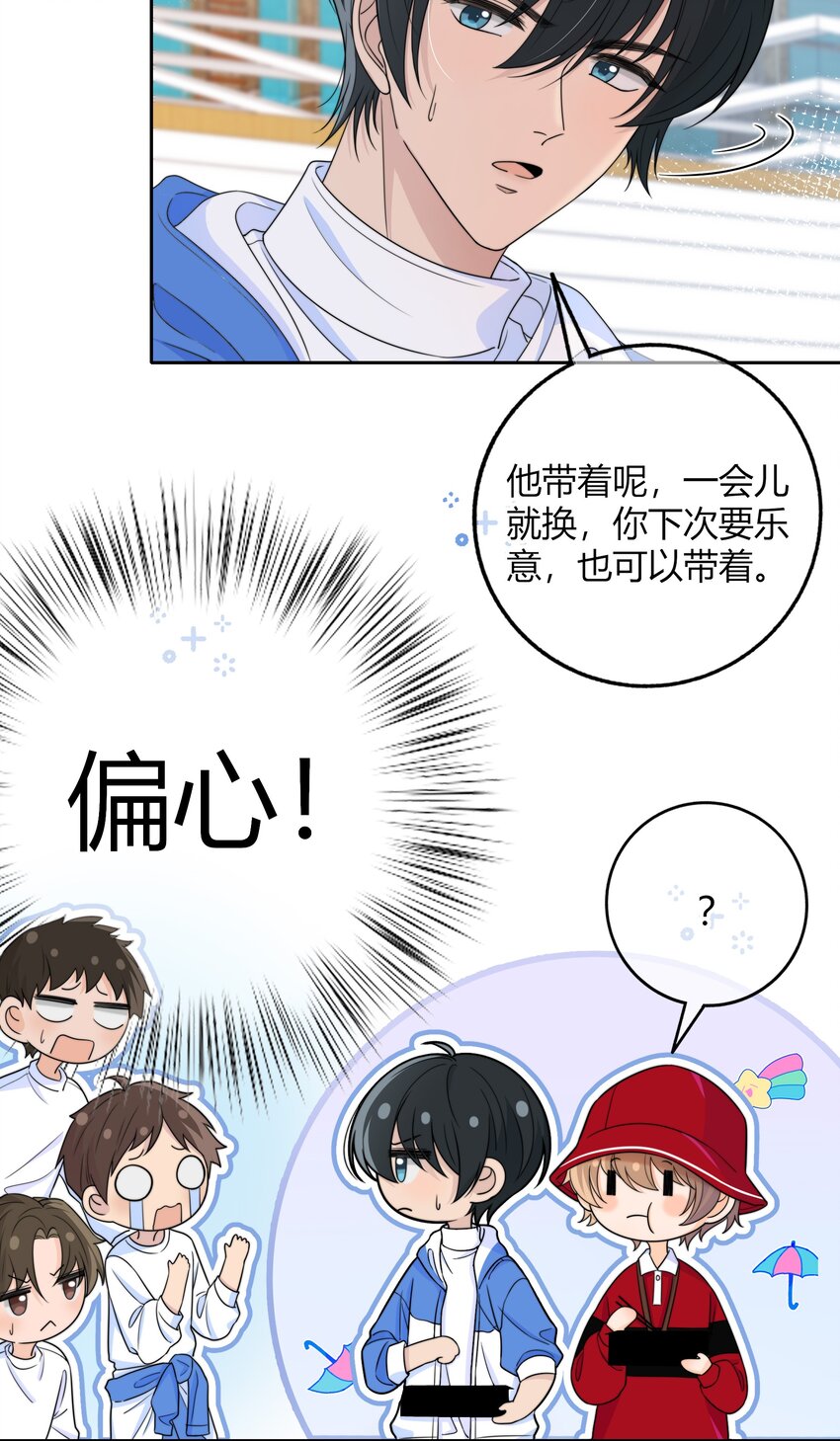 030 你会给我奖励吗？6