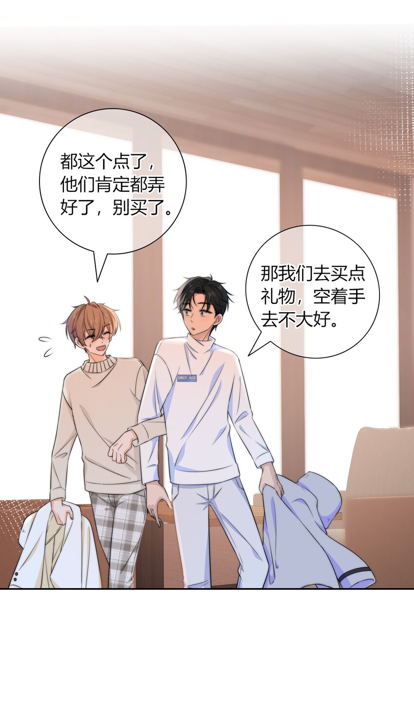 043 你刚才碰我了21