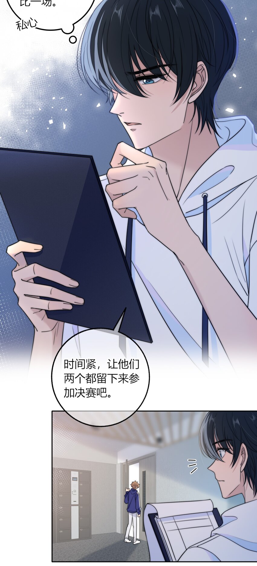 023 他的后颈13