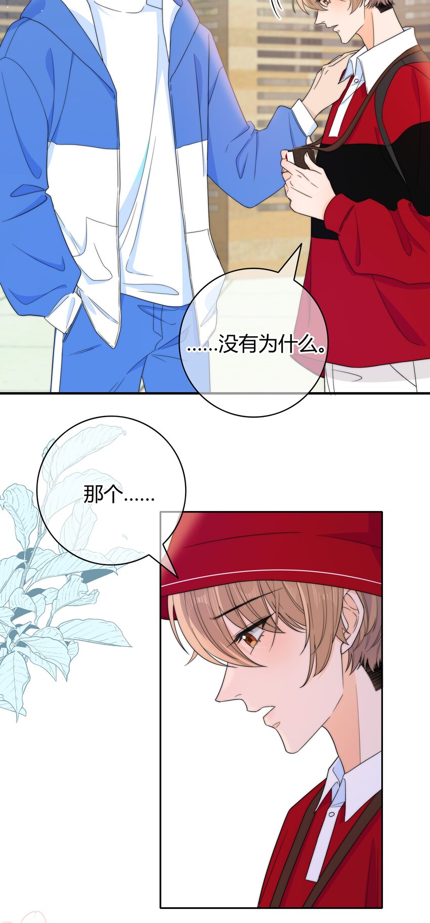 030 你会给我奖励吗？22