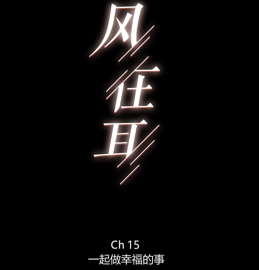 015 一起做幸福的事1