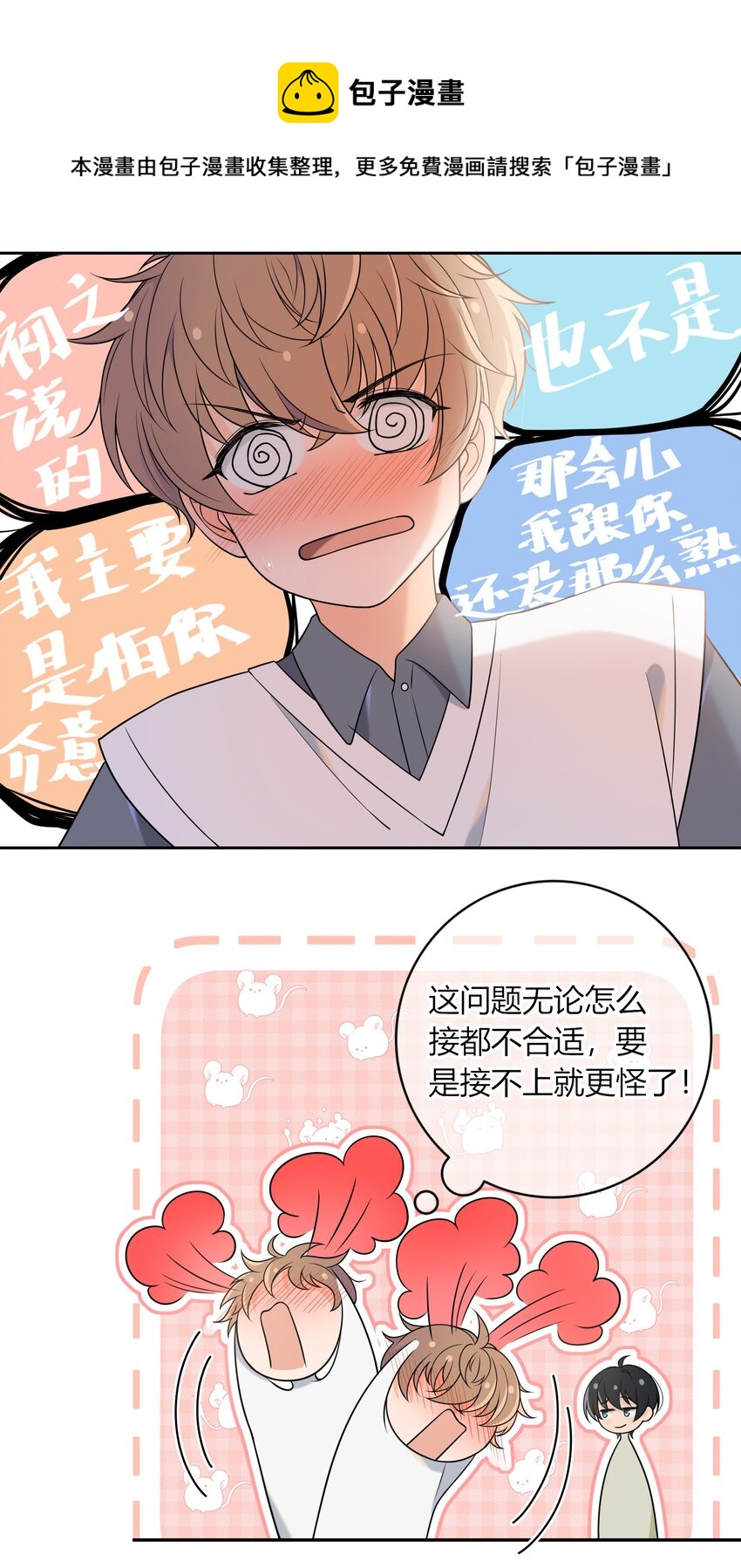 011 你还会带我练箭吗？4