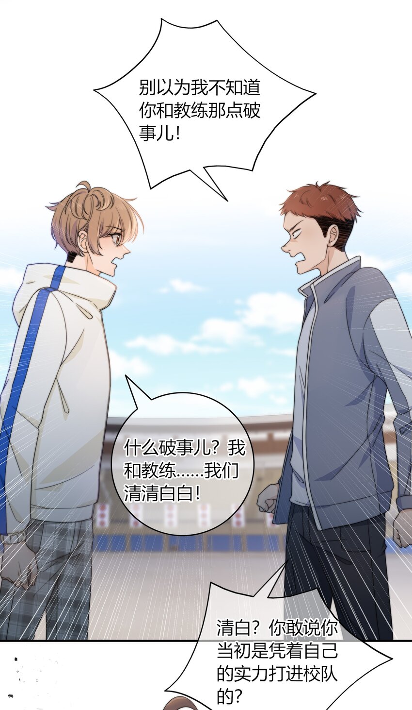 036 我不允许你侮辱他36