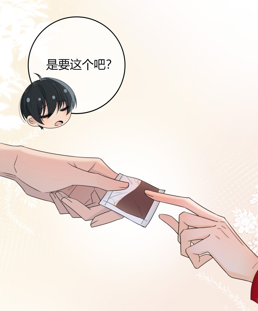 030 你会给我奖励吗？8