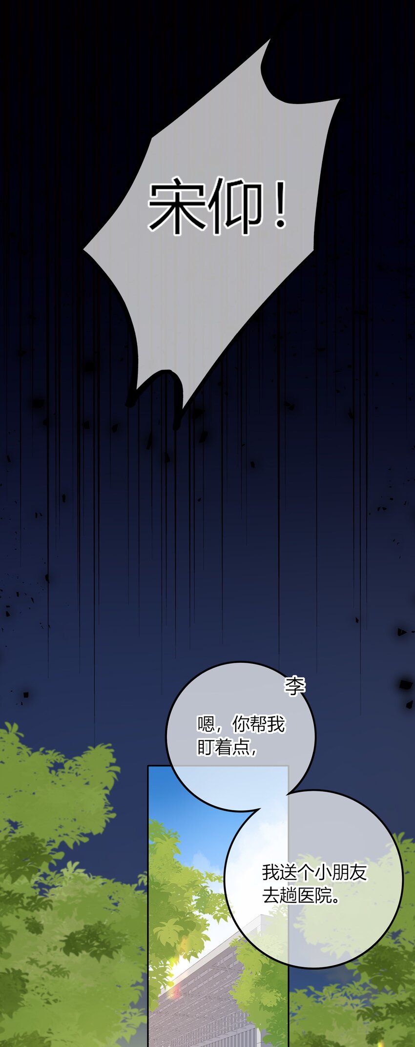 023 他的后颈22