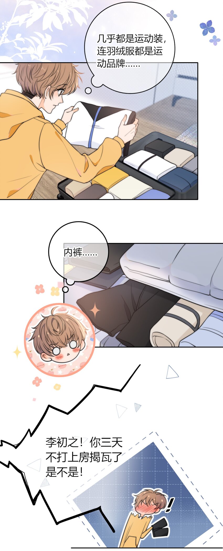 009 他的腹肌39