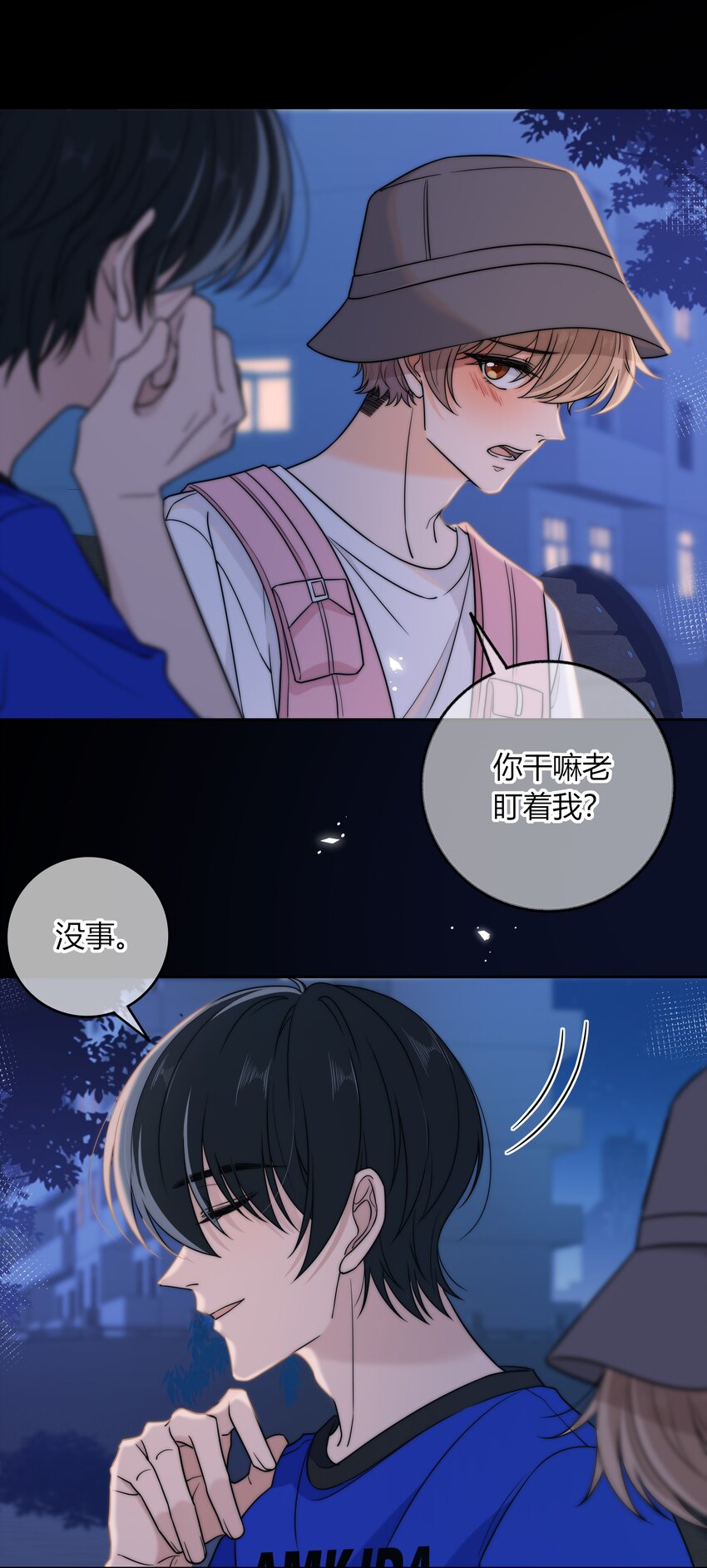 019 你觉得我怎么样？9