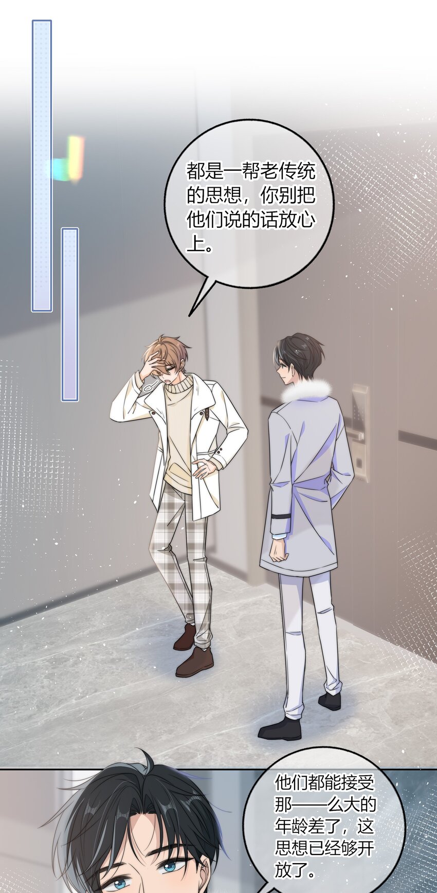 041 那个地方不能蹭23